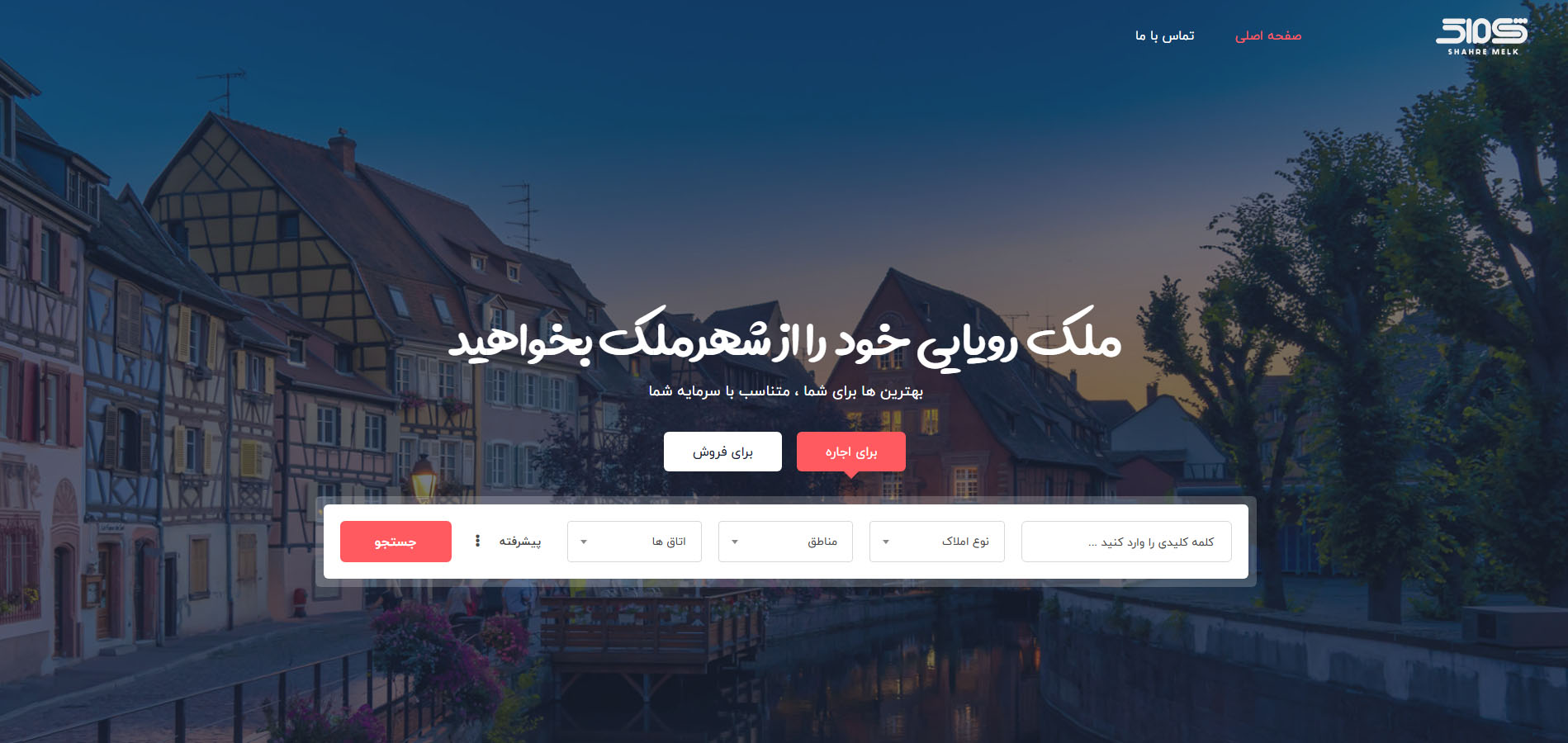 سایت شهر ملک هشتگرد