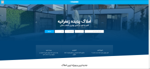 سایت املاک پدیده زعفرانیه